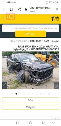 رام 1500
